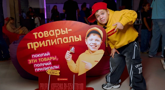 Презентация новой акционной коллекции «Прилипал» для «Копеечки» | Event Studio BON