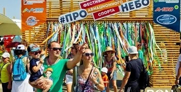 Пространство для А-100 Девелопмент на фестивале «Пронебо» | Event Studio BON