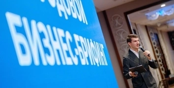 Годовой бизнес брифинг | Event Studio BON