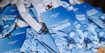 Автостарт с glo™ | Event Studio BON