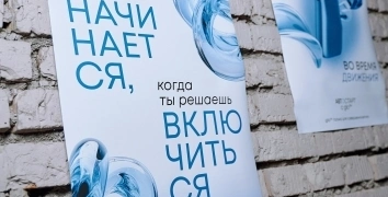 Автостарт с glo™ | Event Studio BON