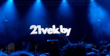 21VEK. СИЯНИЕ | Event Studio BON