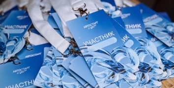 Автостарт с glo™ | Event Studio BON